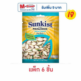 ซันคิสท์ พิสทาชิโออบ 30 กรัม (แพ็ก 6 ชิ้น) - Sunkist, ขนมขบเคี้ยว และช็อคโกแลต