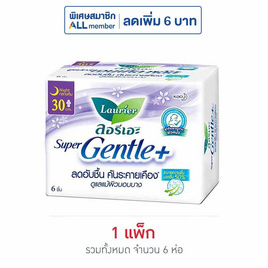 ลอรีเอะ ซูเปอร์เจนเทิลพลัสกลางคืน 30 ซม. (แพ็ก 6 ห่อ) - Laurier, ผลิตภัณฑ์เพื่อสุขอนามัยผู้หญิง