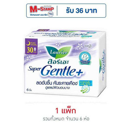 ลอรีเอะ ซูเปอร์เจนเทิลพลัสกลางคืน 30 ซม. (แพ็ก 6 ห่อ) - Laurier, ผ้าอนามัย