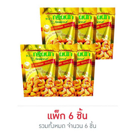 กรีนนัท เม็ดมะม่วงหิมพานต์อบเนย 30 กรัม (แพ็ก 6 ชิ้น) - Greennut, Greennut