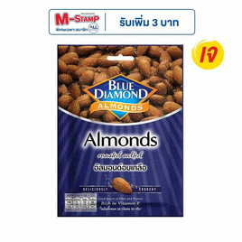 บลูไดมอนด์ ถั่วอัลมอนด์อบเกลือ 30 กรัม (แพ็ก 6 ชิ้น) - Blue Diamond, ขนมขบเคี้ยว และช็อคโกแลต