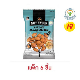 โก๋แก่ นัทเนเทอร์ ถั่วอัลมอนด์อบ 30 กรัม (แพ็ก 6 ชิ้น) - Koh Kae, ขนมขบเคี้ยว และช็อคโกแลต