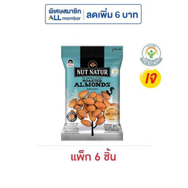 โก๋แก่ นัทเนเทอร์ ถั่วอัลมอนด์อบ 30 กรัม (แพ็ก 6 ชิ้น) - Koh Kae, ถั่ว
