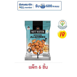 โก๋แก่ นัทเนเทอร์ ถั่วอัลมอนด์อบ 30 กรัม (แพ็ก 6 ชิ้น) - Koh Kae, ขนมขบเคี้ยว อาหารพร้อมทาน​ ​