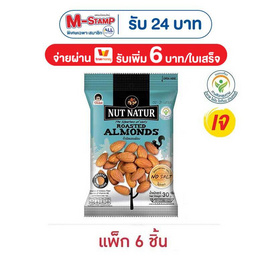 โก๋แก่ นัทเนเทอร์ ถั่วอัลมอนด์อบ 30 กรัม (แพ็ก 6 ชิ้น) - Koh Kae, Koh Kae