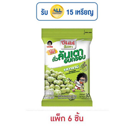 โก๋แก่ ถั่วลันเตาอบกรอบ รสวาซาบิ 30 กรัม (แพ็ก 6 ชิ้น) - Koh Kae, โก๋แก่ ถั่วลันเตา