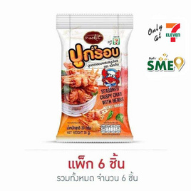 แน็คเก็ต ปูกรอบผสมสมุนไพร 30 กรัม แพ็ก 6 ชิ้น - แน็คเก็ต, แน็คเก็ต