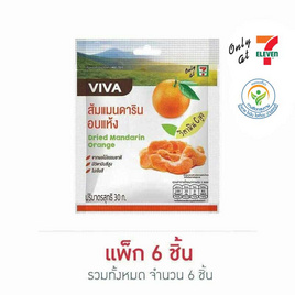 วีว่า ส้มแมนดารินอบแห้ง 30 กรัม แพ็ก 6 ชิ้น - วีว่า, ผลไม้อบแห้ง