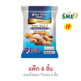 เขาช่อง ถั่วผสมอบเกสรเกลือ 30 กรัม (แพ็ก 6 ชิ้น) - เขาช่อง, ถั่ว