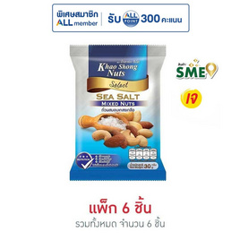 เขาช่อง ถั่วผสมอบเกสรเกลือ 30 กรัม (แพ็ก 6 ชิ้น) - เขาช่อง, ขนมขบเคี้ยว ช็อกโกแลต