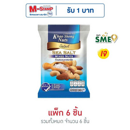 เขาช่อง ถั่วผสมอบเกสรเกลือ 30 กรัม (แพ็ก 6 ชิ้น) - เขาช่อง, ถั่ว