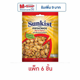 ซันคิสท์ พิสทาชิโอฮอตแอนด์สไปซี่ 30 กรัม (แพ็ก 6 ชิ้น) - Sunkist, ถั่ว