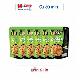 โลตัส หนังไก่กรอบรสออริจินัล 30 กรัม (แพ็ก 6 ชิ้น) - โลตัส, ขนมขบเคี้ยว