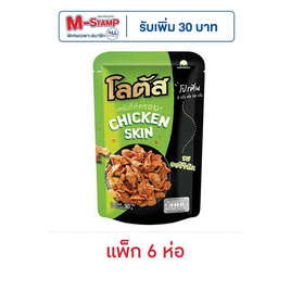 โลตัส หนังไก่กรอบรสออริจินัล 30 กรัม (แพ็ก 6 ห่อ) - โลตัส, ขนมขบเคี้ยว