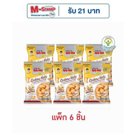 โก๋แก่พลัส เมล็ดมะม่วงหิมพานต์กรอบ รสกะทิ 30 กรัม (แพ็ก 6 ชิ้น) - Koh Kae, ขนมขบเคี้ยว และช็อคโกแลต