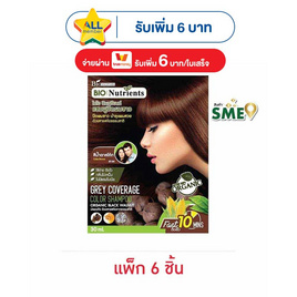 ไบโอวูเมนส์ แชมพูปิดผมขาว สีน้ำตาลโค้ก 30 มล. (แพ็ก 6 ชิ้น) - Bio Woman, ผลิตภัณฑ์ดูแลเส้นผม