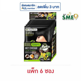 ไบโอวูเมนส์ แชมพูปิดผมขาว (สีดำ) ขนาด 30 มล. (แพ็ก 6 ซอง) - Bio Woman, สินค้าครึ่งราคา สินค้า 1 แถม 1