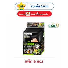 ไบโอวูเมนส์ แชมพูปิดผมขาว (สีดำ) ขนาด 30 มล. (แพ็ก 6 ซอง) - Bio Woman, ความงามและของใช้ส่วนตัว