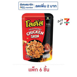 โลตัส หนังไก่กรอบ รสหม่าล่า 30 กรัม (แพ็ก 6 ชิ้น) - โลตัส, ขนมขบเคี้ยว และช็อคโกแลต