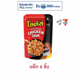 โลตัส หนังไก่กรอบ รสหม่าล่า 30 กรัม (แพ็ก 6 ชิ้น) - โลตัส, หนังไก่กรอบ