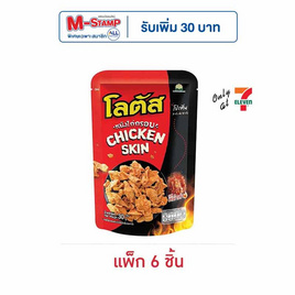 โลตัส หนังไก่กรอบ รสหม่าล่า 30 กรัม (แพ็ก 6 ชิ้น) - โลตัส, ขนมขบเคี้ยว