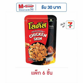 โลตัส หนังไก่กรอบ รสหม่าล่า 30 กรัม (แพ็ก 6 ชิ้น) - โลตัส, 7Online