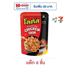 โลตัส หนังไก่กรอบ รสหม่าล่า 30 กรัม (แพ็ก 6 ชิ้น) - โลตัส, ขนมขบเคี้ยว