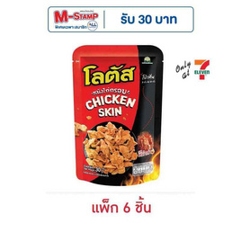โลตัส หนังไก่กรอบ รสหม่าล่า 30 กรัม (แพ็ก 6 ชิ้น) - โลตัส, ขนมขบเคี้ยว และช็อคโกแลต