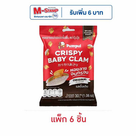 ปุ้มปุ้ย หอยลายอบกรอบ รสดั้งเดิม 30 กรัม (แพ็ก 6 ชิ้น) - ปุ้มปุ้ย, ขนมขบเคี้ยว