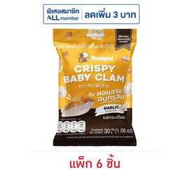 ปุ้มปุ้ย หอยลายอบกรอบ รสกระเทียม 30 กรัม (แพ็ก 6 ชิ้น) - ปุ้มปุ้ย, ขนมขบเคี้ยว และช็อคโกแลต