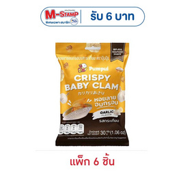 ปุ้มปุ้ย หอยลายอบกรอบ รสกระเทียม 30 กรัม (แพ็ก 6 ชิ้น) - ปุ้มปุ้ย, Supermarket