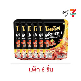 โลตัส ปูอัดกรอบ รสแซ่บซี๊ด 30 กรัม (แพ็ก 6 ชิ้น) - โลตัส, ซูเปอร์มาร์เก็ต