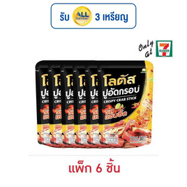 สินค้า Only at 7-11 | ALL Online ห้างใกล้บ้าน