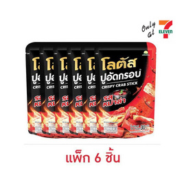 โลตัส ปูอัดกรอบ รสหม่าล่า 30 กรัม (แพ็ก 6 ชิ้น) - โลตัส, ขนมขบเคี้ยว และช็อคโกแลต