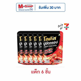 โลตัส ปูอัดกรอบ รสหม่าล่า 30 กรัม (แพ็ก 6 ชิ้น) - โลตัส, ปลาเส้น&ปลาหมึก