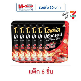 โลตัส ปูอัดกรอบ รสหม่าล่า 30 กรัม (แพ็ก 6 ชิ้น) - โลตัส, ปลาเส้น&ปลาหมึก