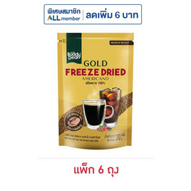 บัดดีดี้นโกลด์ ฟรีซดรายอเมริกาโน่กาแฟสำเร็จรูป 30 กรัม (แพ็ก 6 ถุง) - บัดดี้ดีน, กาแฟ