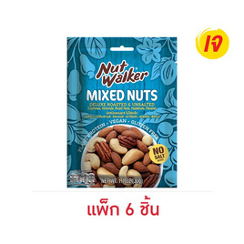 นัทวอล์คเกอร์ มิกซ์นัทเดอลุกซ์ สูตรไม่มีเกลือ 30 กรัม (แพ็ก 6 ชิ้น) - นัทวอล์คเกอร์, ถั่ว