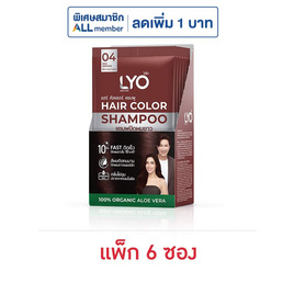 ไลโอ แชมพูปิดผมขาว สีน้ำตาลประกายแดง แบบซอง 30 มล. (แพ็ก 6 ซอง) - LYO