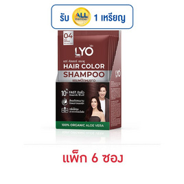 ไลโอ แชมพูปิดผมขาว สีน้ำตาลประกายแดง แบบซอง 30 มล. (แพ็ก 6 ซอง) - LYO, ผลิตภัณฑ์ดูแลเส้นผม