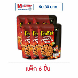 โลตัส หนังไก่กรอบรสแซ่บซี๊ด 30 กรัม (แพ็ก 6 ชิ้น) - โลตัส, ขนมขบเคี้ยว