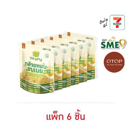 วี ฟาร์ม ตะกร้า กล้วยหอมอบเนย 30 กรัม (แพ็ก 6 ชิ้น) - วี ฟาร์ม ตะกร้า