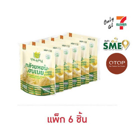 วี ฟาร์ม ตะกร้า กล้วยหอมอบเนย 30 กรัม (แพ็ก 6 ชิ้น) - วี ฟาร์ม ตะกร้า, ผลไม้อบแห้ง