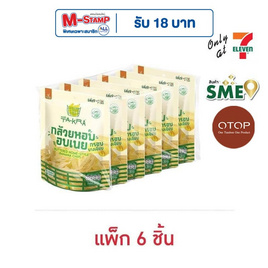 วี ฟาร์ม ตะกร้า กล้วยหอมอบเนย 30 กรัม (แพ็ก 6 ชิ้น) - วี ฟาร์ม ตะกร้า, ผลไม้อบแห้ง