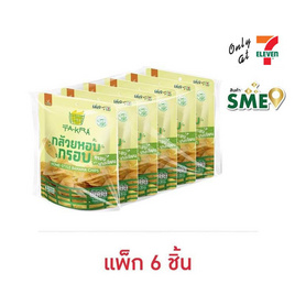 วี ฟาร์ม ตะกร้า กล้วยหอมกรอบ 30 กรัม (แพ็ก 6 ชิ้น) - วี ฟาร์ม ตะกร้า, ผลไม้อบแห้ง