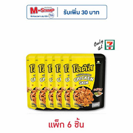 โลตัส หนังไก่กรอบรสลาบ 30 กรัม (แพ็ก 6 ชิ้น) - โลตัส, ขนมขบเคี้ยว