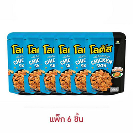 โลตัส หนังไก่กรอบรสไก่ทอดสไตล์หาดใหญ่ 30 กรัม (แพ็ก 6 ชิ้น) - โลตัส, ขนมขบเคี้ยว