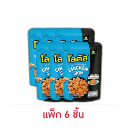 โลตัส หนังไก่กรอบรสไก่ทอดสไตล์หาดใหญ่ 30 กรัม (แพ็ก 6 ชิ้น) - โลตัส, ขนมขบเคี้ยว