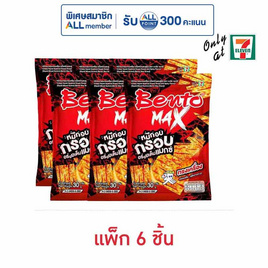 เบนโตะแมกซ์ ปลาหมึกอบกรอบรสทรงเครื่อง 30 กรัม (แพ็ก 6 ชิ้น) - เบนโตะ, ขนมขบเคี้ยว