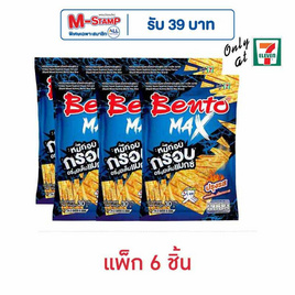 เบนโตะแมกซ์ ปลาหมึกอบกรอบรสปรุงรส 30 กรัม (แพ็ก 6 ชิ้น) - เบนโตะ, เบนโตะ แจกสแตมป์สูงสุด 39 บาท ราคาพิเศษ